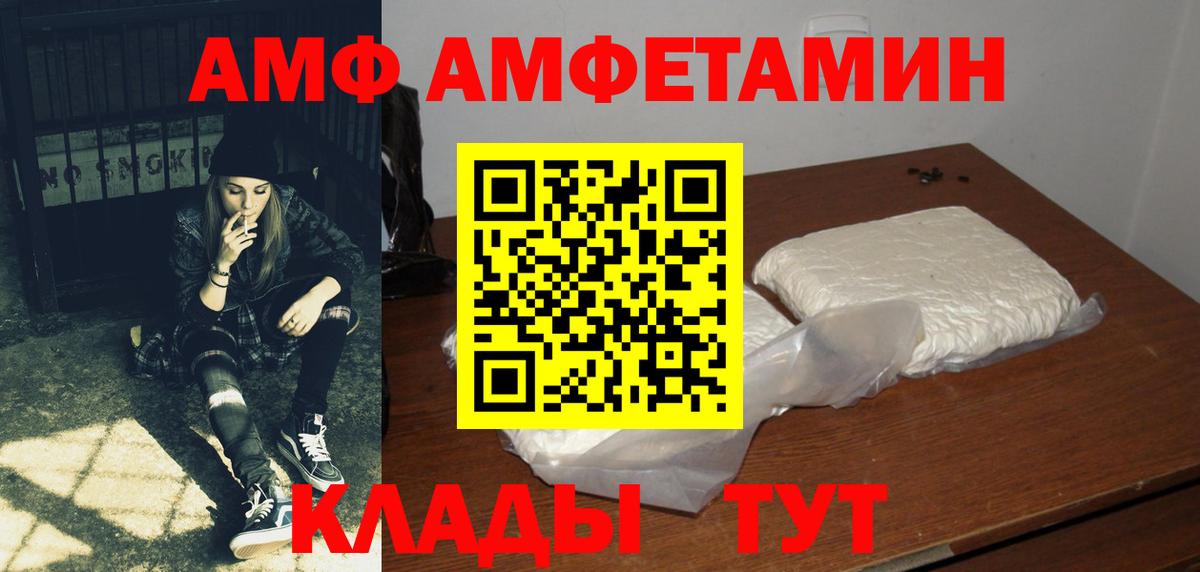 Амфетамин VHQ Южно-Сахалинск