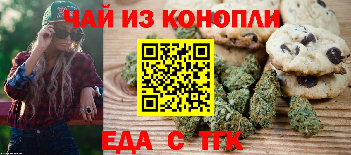 Южно-Сахалинск  Canna-Cookies марихуана  Вход с VPN 