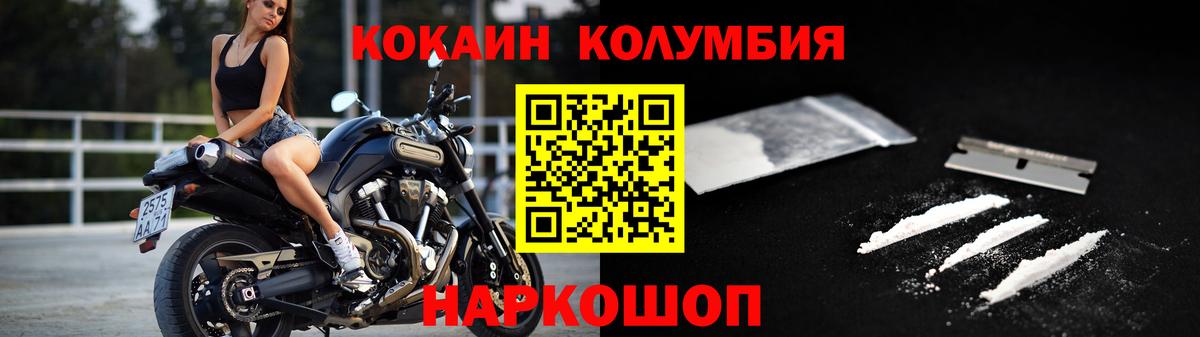 Cocaine 99% Южно-Сахалинск
