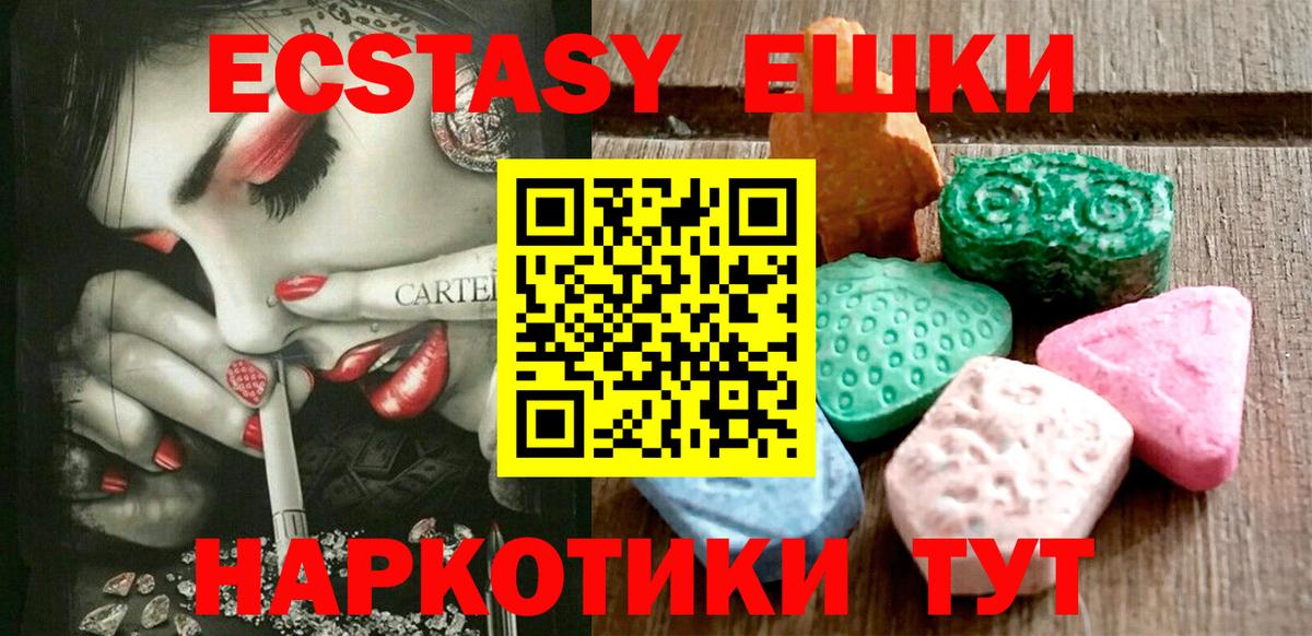 Ecstasy диски Южно-Сахалинск