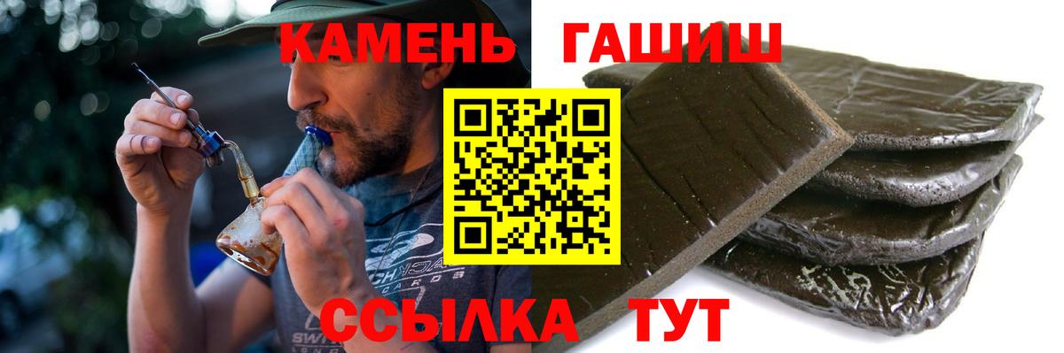 Южно-Сахалинск  Гашиш  Вход с VPN  Гашиш гарик  Гашиш гарик 