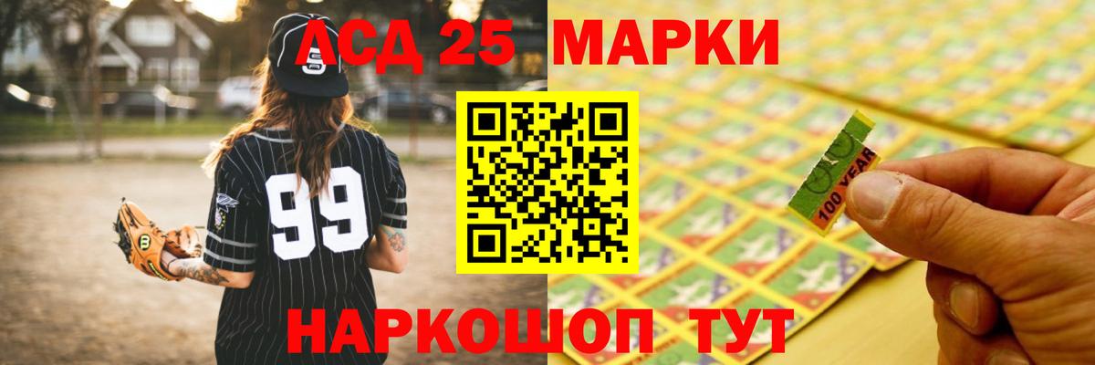 Южно-Сахалинск  LSD-25 экстази кислота  Вход с VPN  LSD-25 экстази кислота 