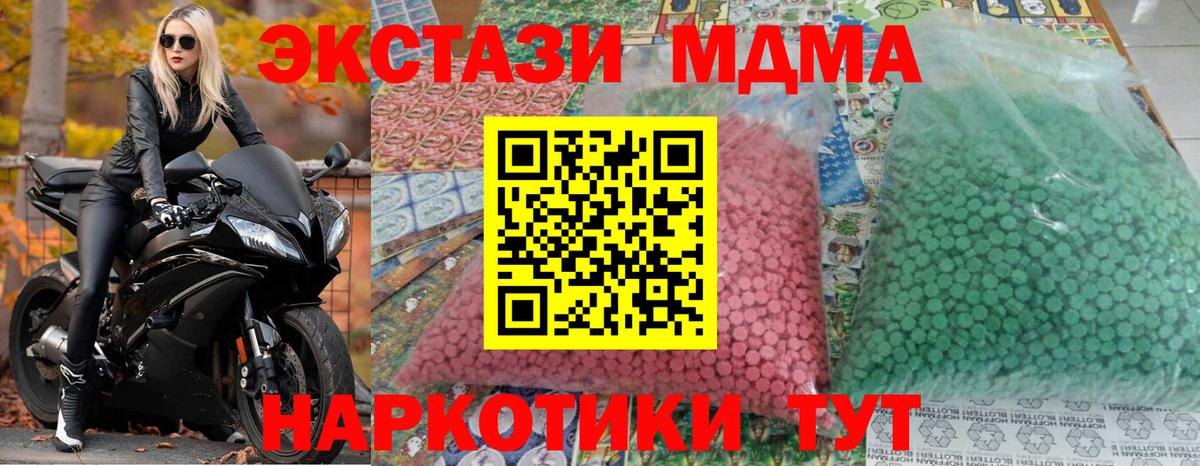 MDMA Molly  Вход с VPN  МДМА Molly  Южно-Сахалинск 