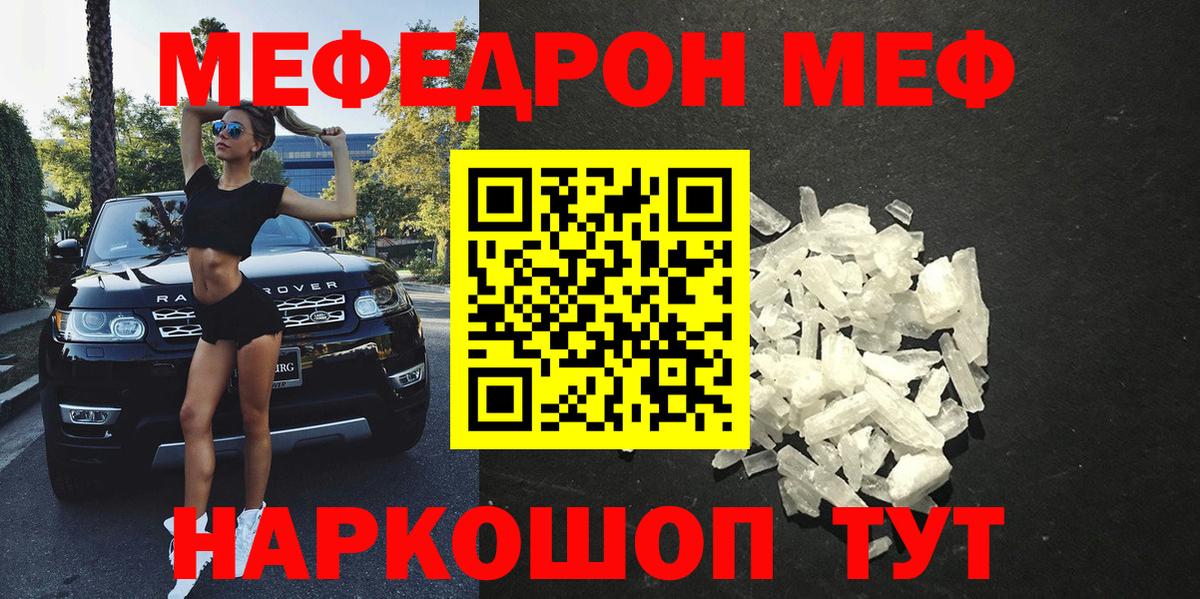 Меф кристаллы Южно-Сахалинск