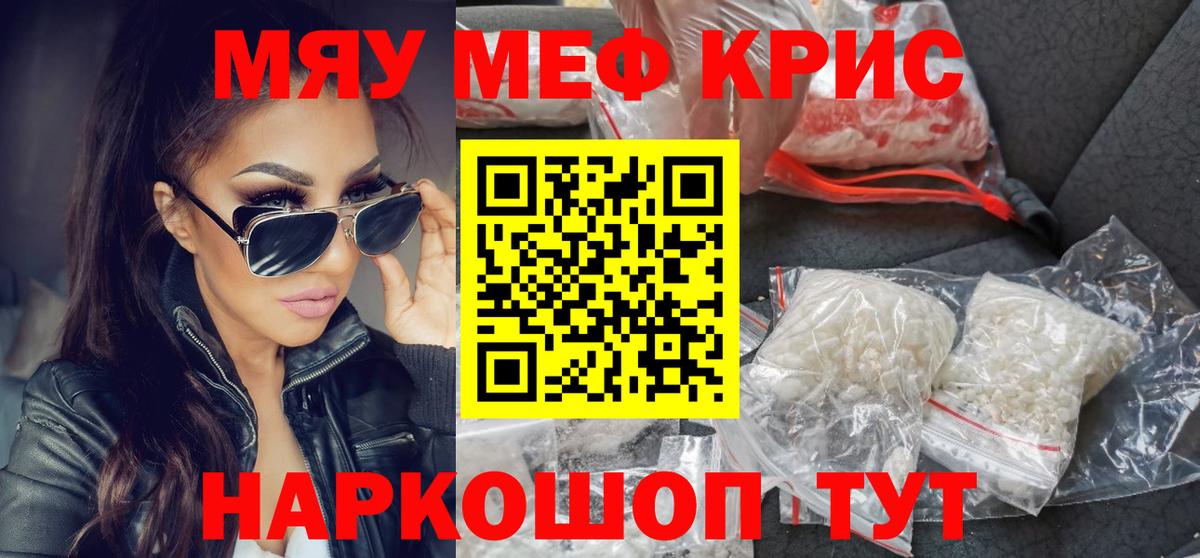 Мефедрон  Мефедрон VHQ  Вход с VPN  Мефедрон мяу мяу  Южно-Сахалинск 