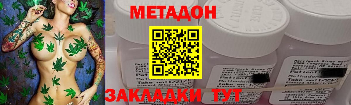Метадон methadone  Метадон белоснежный  нарко площадка Telegram  Вход с VPN  Южно-Сахалинск 