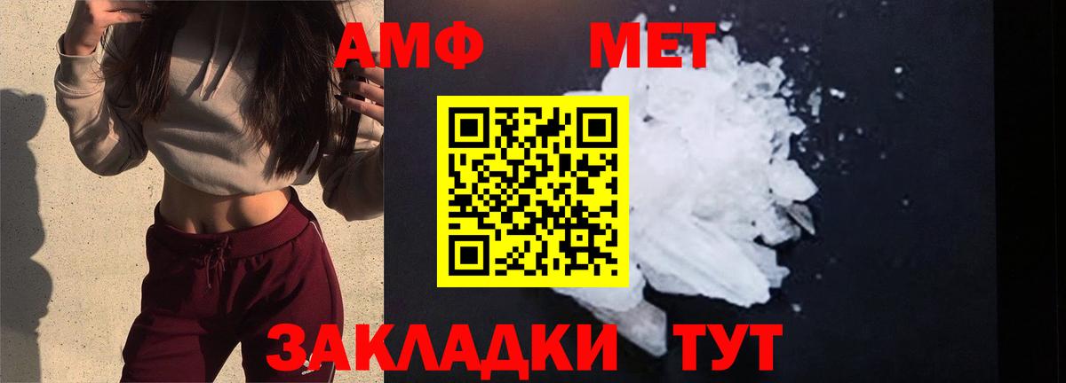Первитин Methamphetamine Южно-Сахалинск