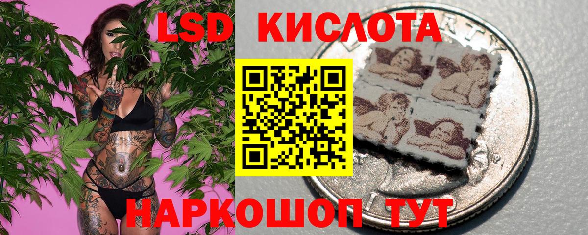 Наркотические марки 1,5мг Южно-Сахалинск