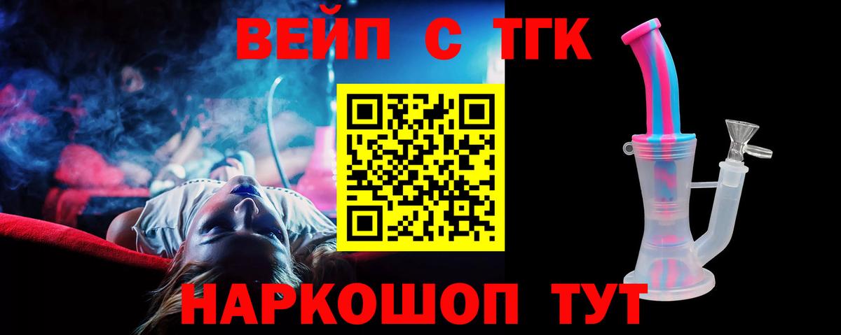 Дистиллят ТГК жижа Южно-Сахалинск