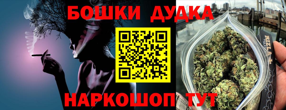 Канабис AK-47 Южно-Сахалинск